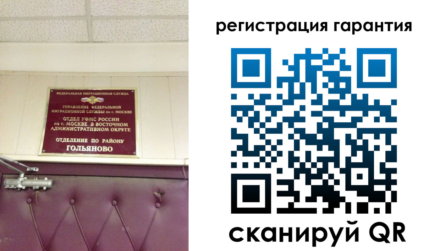 временная регистрация собственник в Чкаловске