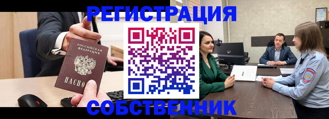 временная регистрация гарантия в Чкаловске