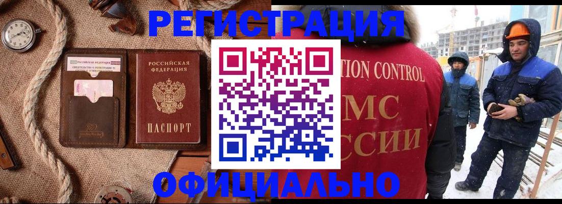 временная регистрация для школы в Чкаловске