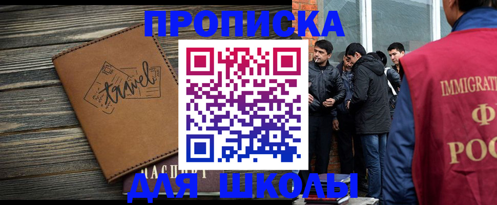 временная регистрация в Чкаловске