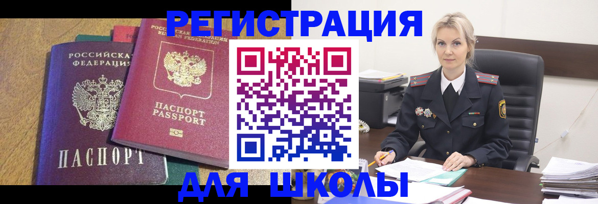 временная регистрация госуслуги в Чкаловске